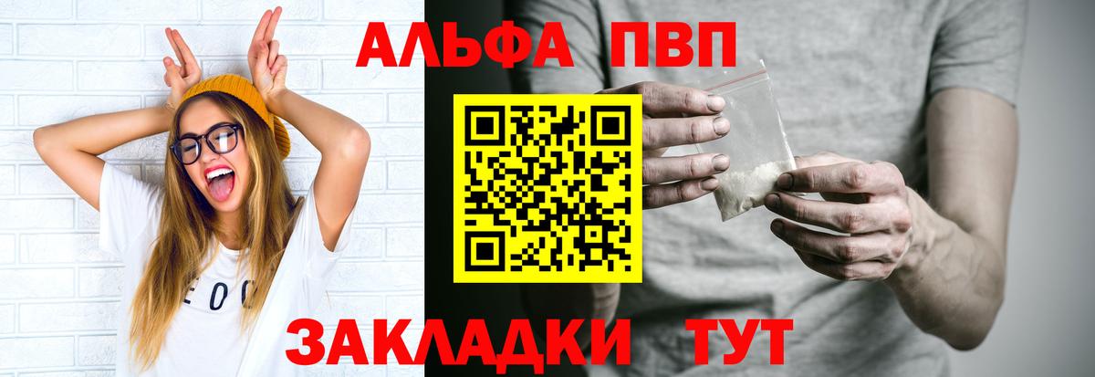 A-PVP СК КРИС  Вход с VPN  где найти наркотики  А ПВП крисы CK  Воскресенск  APVP 