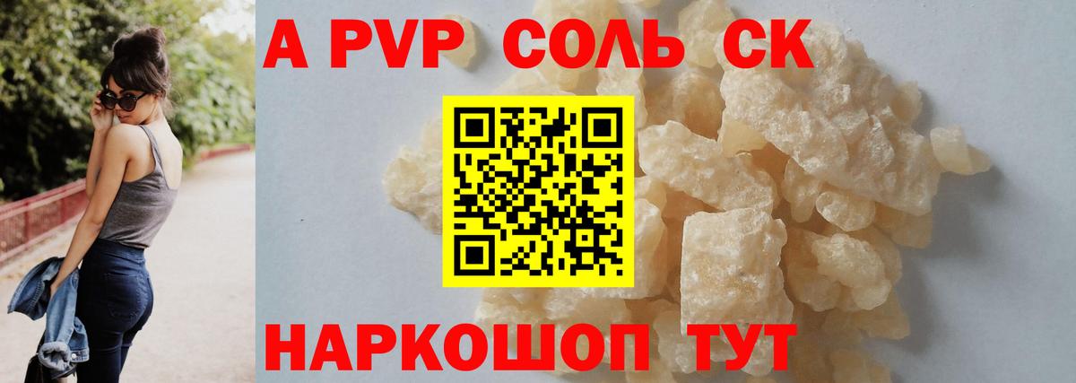Alpha-PVP СОЛЬ кристаллы  Марихуана  Вход с VPN  Кокаин  Экстази  МЕФ кристаллы  Воскресенск  Гашиш 