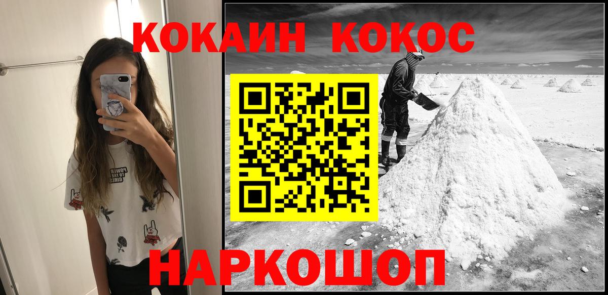 Кокаин Fish Scale Воскресенск