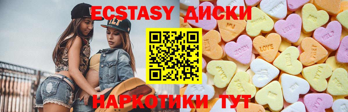 Воскресенск  Ecstasy 280 MDMA  Ecstasy  Вход с VPN  дарк нет клад  Экстази 280мг 
