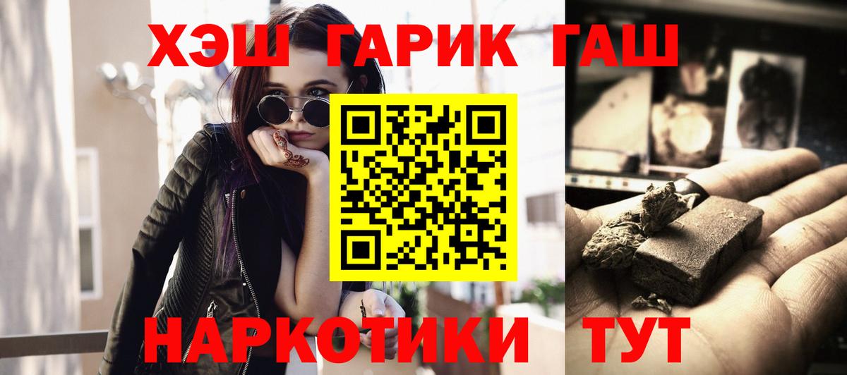 ГАШ гашик Воскресенск
