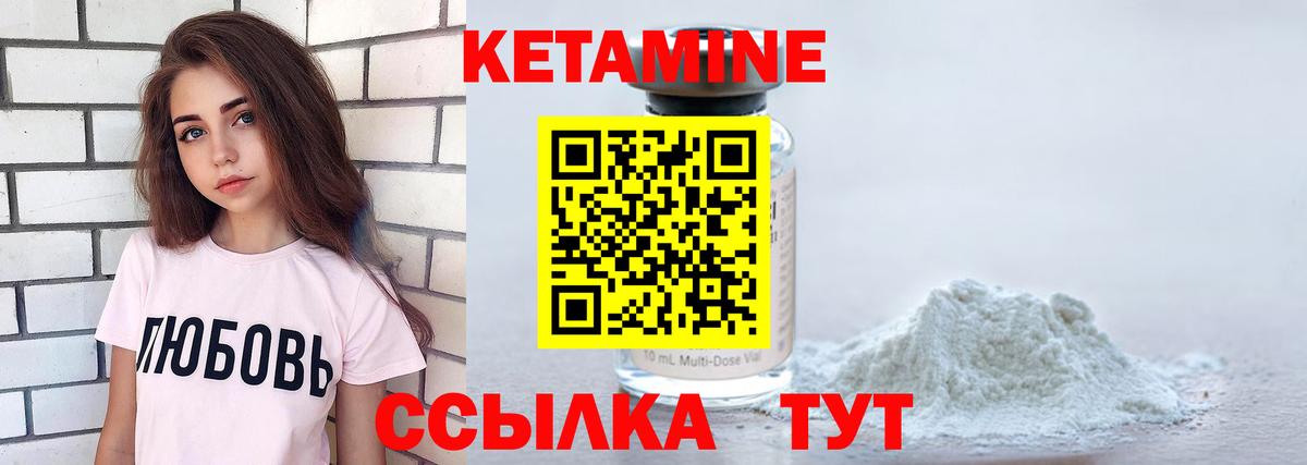 Воскресенск  Кетамин ketamine  Вход с VPN 
