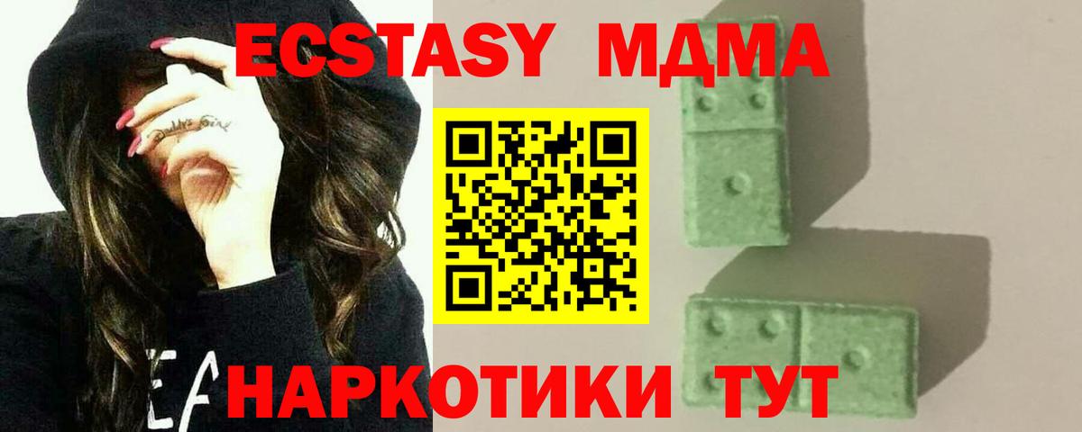 МДМА VHQ  MDMA crystal  Воскресенск  Вход с VPN 