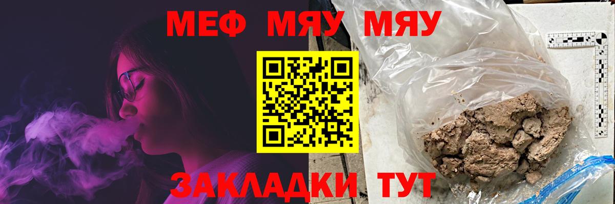 Меф мяу мяу кристаллы Воскресенск