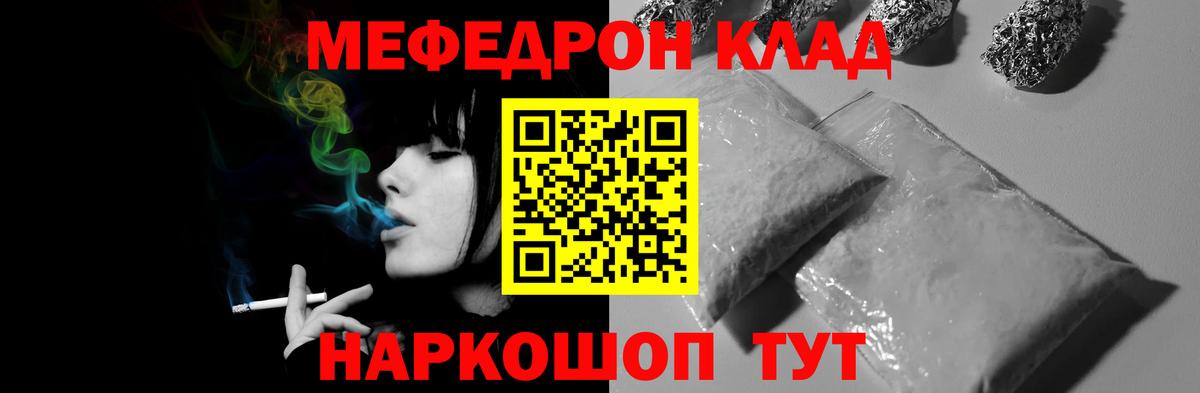 Меф 4 MMC  МЕФ кристаллы  МЯУ-МЯУ  Вход с VPN  Воскресенск 