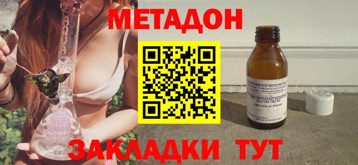   сайт  Вход с VPN  МЕТАДОН мёд  Воскресенск  МЕТАДОН мёд 