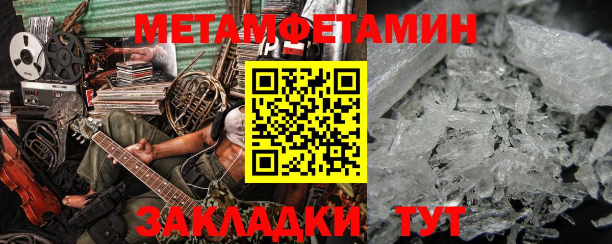 Метамфетамин пудра Воскресенск